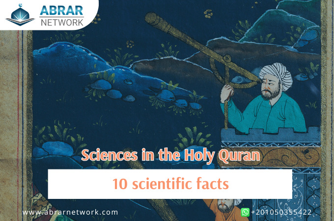 Sciences in the Holy Quran