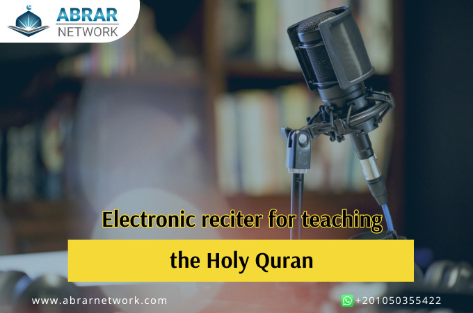 E-Maqraa For Teaching Quran