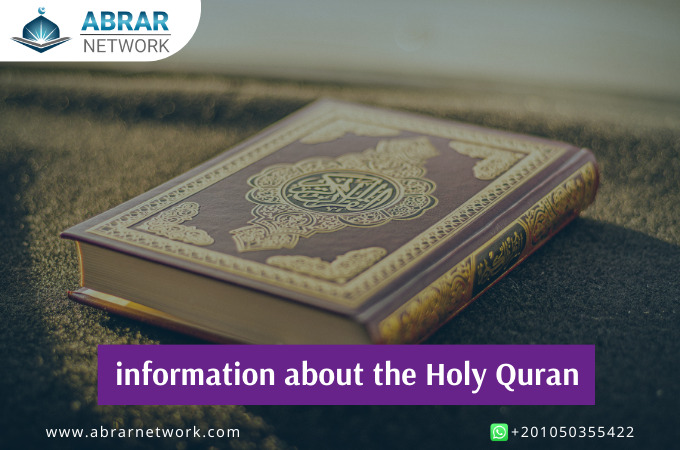 Information about the Holy Quran