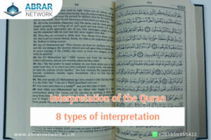 Interpretation of the Quran