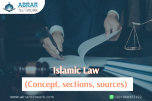 Islamic Law