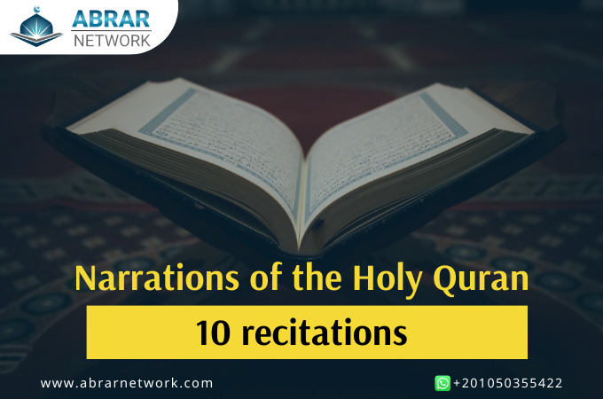 Narrations of the Holy Quran