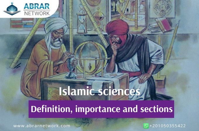 Islamic sciences
