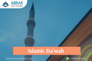 Islamic Dawah