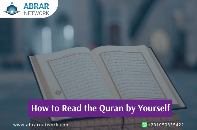 How to Read the Quran by Yourself